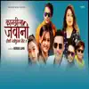 Karsang Lama - Kanchhila Jawani (feat. Jitu Lopchan & Jems Jimba Tamang) - Single